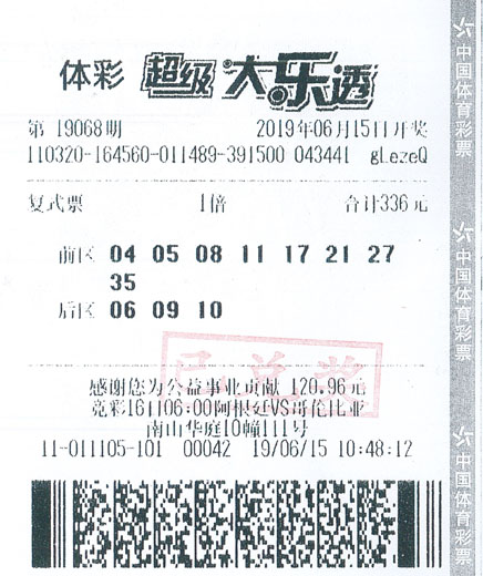 1561600245616900.jpg 大乐透19068期镇江116万.jpg