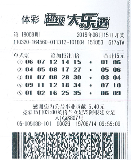 体彩大乐透19068期苏州102万.jpg