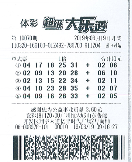 体彩大乐透19070期淮安118万.jpg