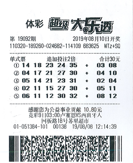 大乐透19092期南京152万.jpg