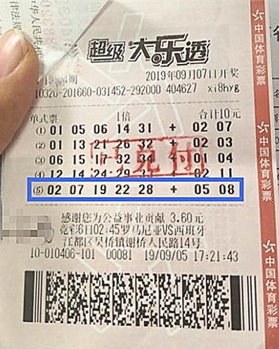 扬州购彩者机选喜中大乐透二等奖奖金27万多.jpg