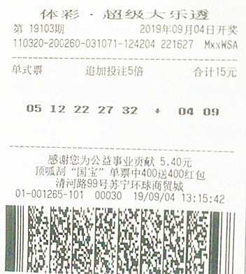 1568941537281562.jpg 大乐透19103期南京104万.jpg