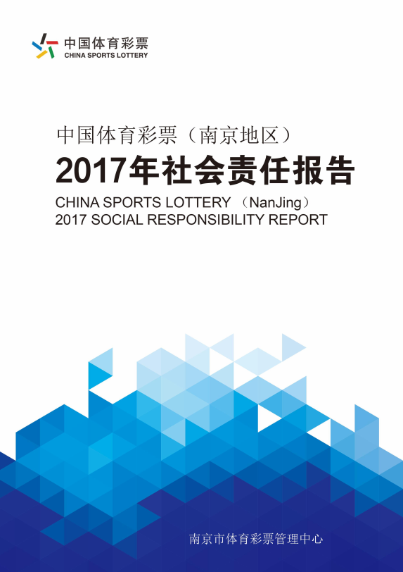 1573717043614696.png 责任过硬是根本(发布社会责任报告).png