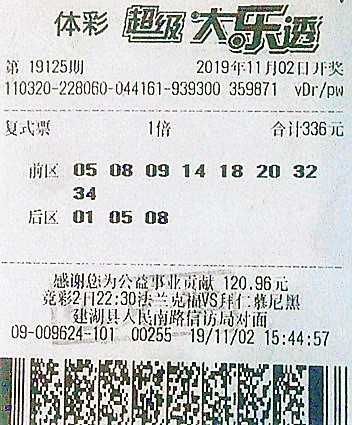 大乐透19125期盐城153万.jpg