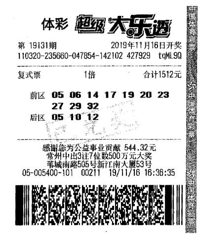大乐透19131期苏州107万.jpg