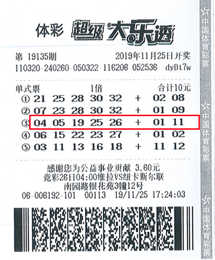 大乐透19135期南通1000万.jpg