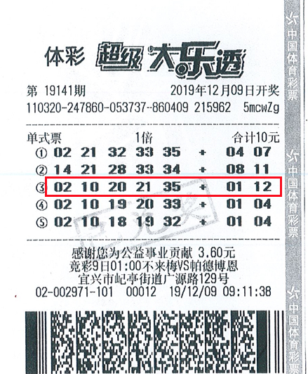 大乐透19141期无锡1000万.jpg
