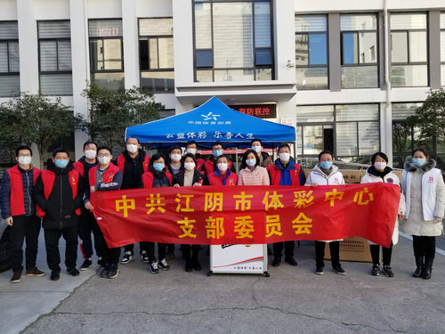 江阴体彩勇担当，全力以赴抗疫情 (2)_副本.jpg