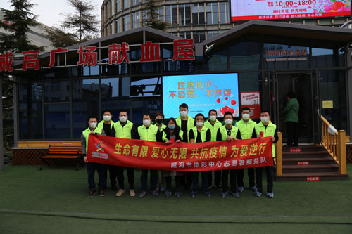威海体彩志愿者志愿献血.jpg