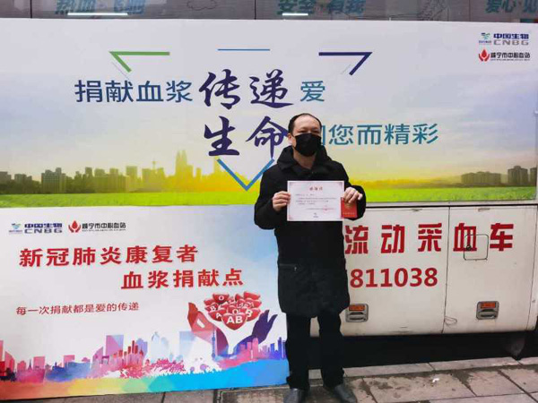 武汉代销者捐献血浆.jpg