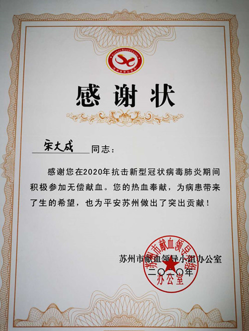 传承雷锋精神 苏州体彩人热血助力抗“疫”2_副本.jpg