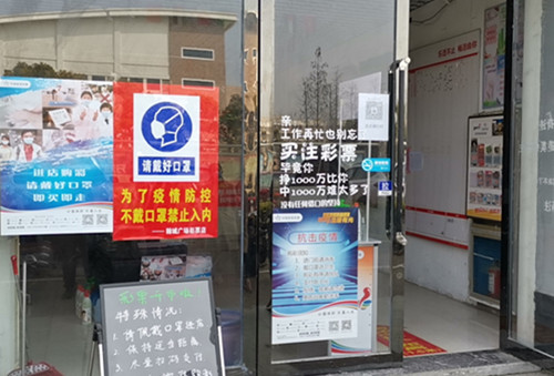 淮安体彩安全有序做好网点恢复销售工作 (1)_副本.jpg