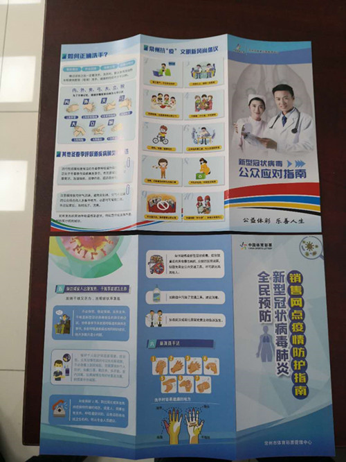 1584492869609147.jpg 常州体彩做好网点开业疫情防控指导_副本.jpg