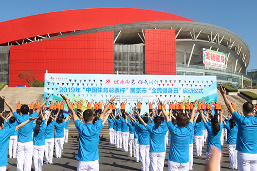 1584662971486271.jpg 【资料图片】南京免费发放1000万体育消费券_副本.jpg