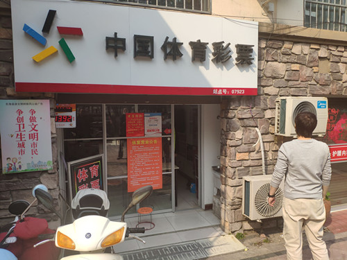 多措并举 连云港东海体彩积极有序帮助网点复工1_副本.jpg