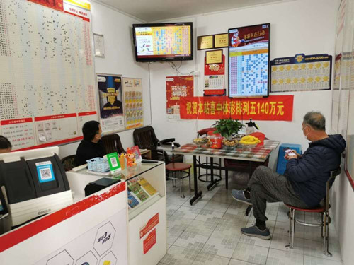 1585031836404740.jpg 万物复苏 宜兴体彩站点获排列5大奖140万 (1)_副本.jpg