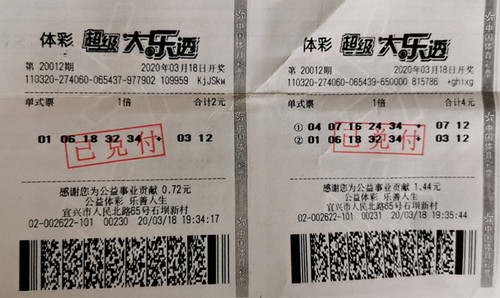 1585117563930755.jpg 两千万大奖擦肩而过 宜兴购彩者擒得大乐透53_副本.jpg