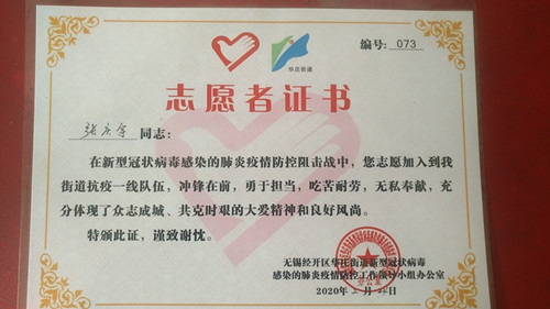 筑牢社区防控铜墙铁壁 最美体彩人志愿战疫情 (2)_副本.jpg