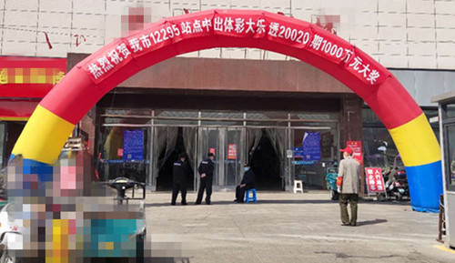 兴化彩友喜中体彩大乐透1000万元 2.jpg