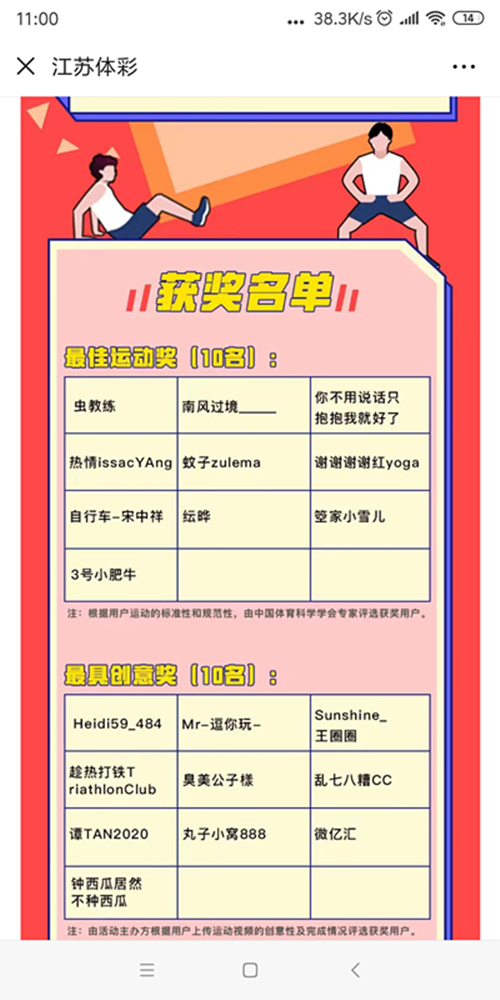 陆明磊：第一周“最具创意奖”_副本.png