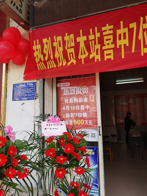 淮安市购彩者喜中体彩7位数500万元 (2)_副本.jpg