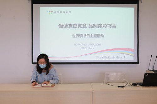 南京市体彩中心开展世界读书日主题活动3_副本.jpg