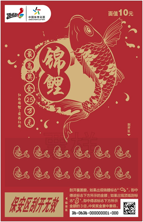 1589418874112667.png 锦鲤10元_副本.png