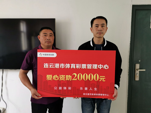 践行体彩公益使命 连云港体彩爱心资助白血病患者_副本.jpg