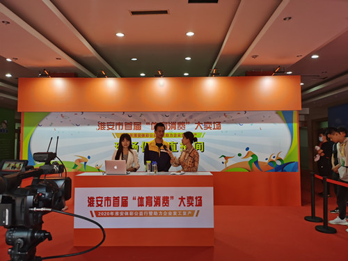 助力复产复工  淮安体彩“体育消费”大卖场开展公益地推 (2)_副本.jpg