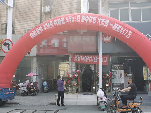 1590632658362319.jpg 花开并蒂 淮安市洪泽区中出大乐透一等奖两注 (1)_副本.jpg