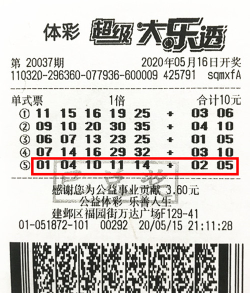 1591143921743002.jpg 大乐透20037期南京842万_副本.jpg
