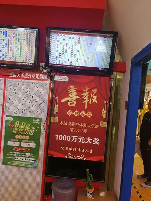 1591164235949622.jpg 体彩大乐透千万大奖喜降宿迁3_副本.jpg