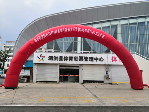 1591164244478258.jpg 体彩大乐透千万大奖喜降宿迁1_副本.jpg