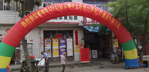 幸运！姜堰彩友守号三期喜获大乐透516万元大奖 2_副本.jpg