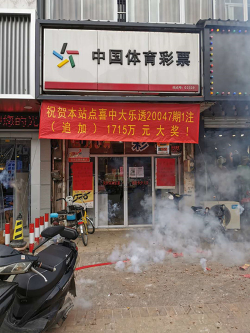 派奖不停大奖不断   无锡购彩者收获大乐透1715万 (2)_副本.jpg