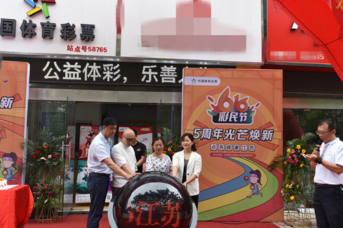 欢度“6.16江苏彩民节” 淮安体彩开展庆祝仪式 (2)_副本.jpg