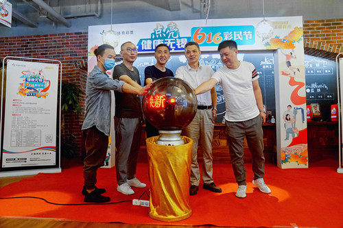 点亮健康无锡  欢度6 (1)_副本.jpg