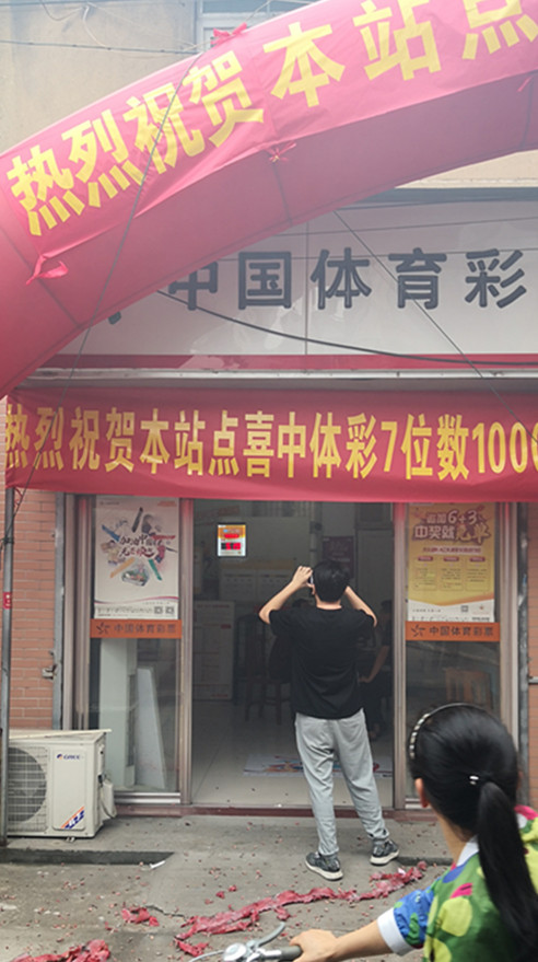 靖江购彩者喜中7位数千万元大奖 2 _副本.jpg