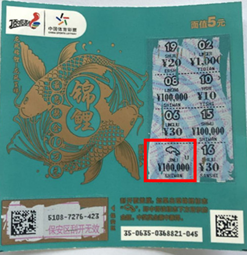 1592533303754139.jpg 泰州购彩者“95后”遇见“锦鲤” 10元喜中10万元_副本.jpg