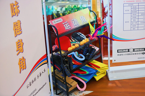 无锡江阴体彩助力点亮健康中国 (1)_副本.jpg