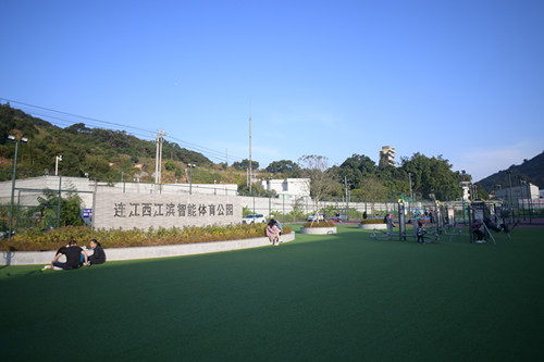图为福建连江西江滨智能体育公园_副本.jpg