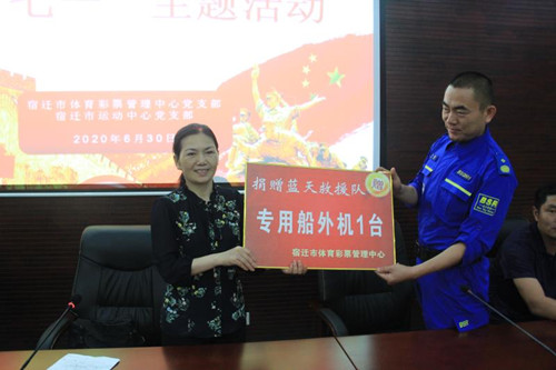 1593671541326820.jpg 宿迁体彩党支部开展庆“七一”主题活动2_副本.jpg