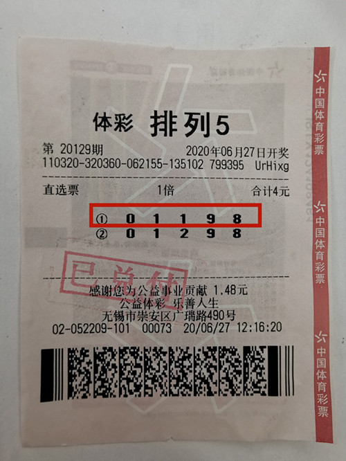 幸运端午！无锡彩友喜中排列五 10万元_副本.jpg