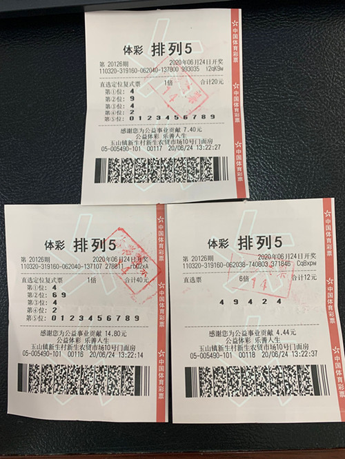 巧用定位复式 苏州昆山排列5牛人喜中80万(图片）_副本.jpg