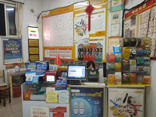 1595467352358342.jpg 泰州12058体彩网点_副本.jpg