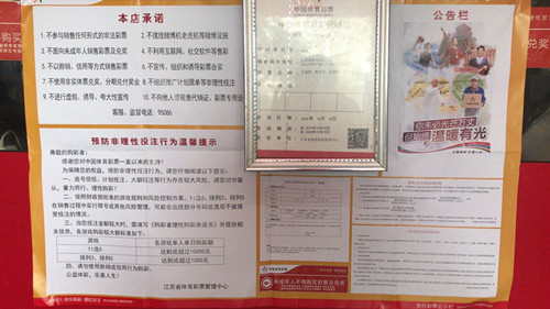 1596435894330017.jpg 苏州昆山体彩中心狠抓责任彩票不松懈(图片)_副本.jpg