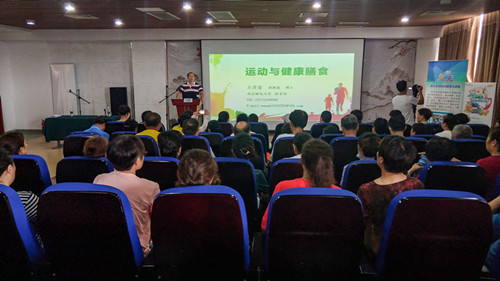 体彩点亮健康中国  助力全民科学健身大讲堂1_副本.jpg