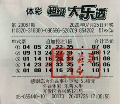 苏州昆山购彩者15元机选大乐透 中得51万（顾丽婷）_副本.jpg