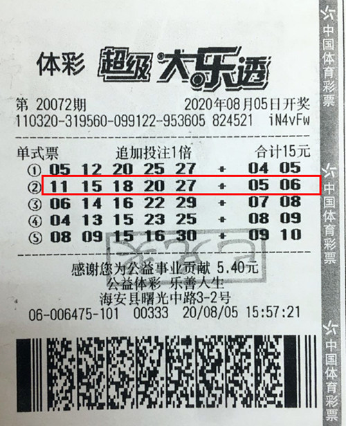 大乐透20072期南通1021万_副本.jpg