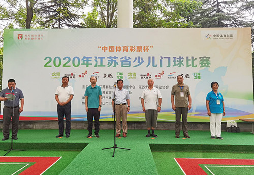 1598341442767454.jpg 体彩公益金助宿迁成功举办江苏省少儿门球比赛1_副本.jpg